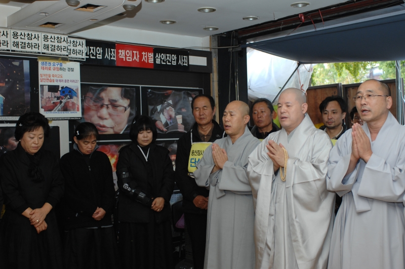2009.11.04_용산참사 현장 방문 (2)